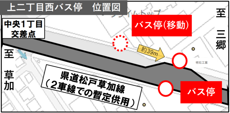 八潮市中央一丁目交差点陥没事故でバス迂回継続　5月1日から運行経路変更へ