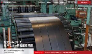 八潮市の早潮金属株式会社が公式サイト公開　制作は足立区のNAaNAが担当