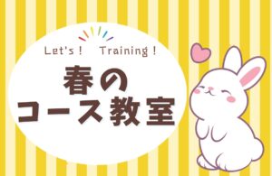 春から始める運動習慣！八潮「エイトアリーナ」で全8回のスポーツ教室開催