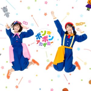 GWは親子で楽しもう！ボンボンアカデミーがレイクタウンに登場