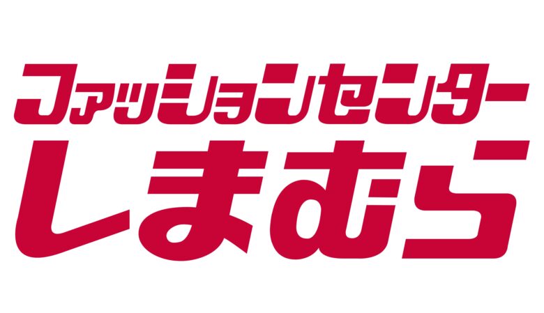 しまむらグループ大創業祭が4月22日スタート　しまむら・アベイルなど全5業態でお得企画続々