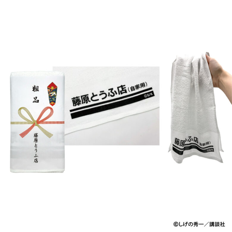 越谷レイクタウンで『頭文字D』POP UP SHOP開催　TSUTAYA レイクタウン店に限定グッズ集結