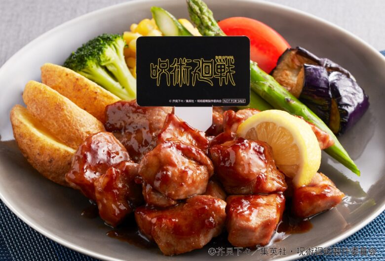 伏黒恵（ふしぐろめぐみ）の豚肩ロースのポークジンジャー