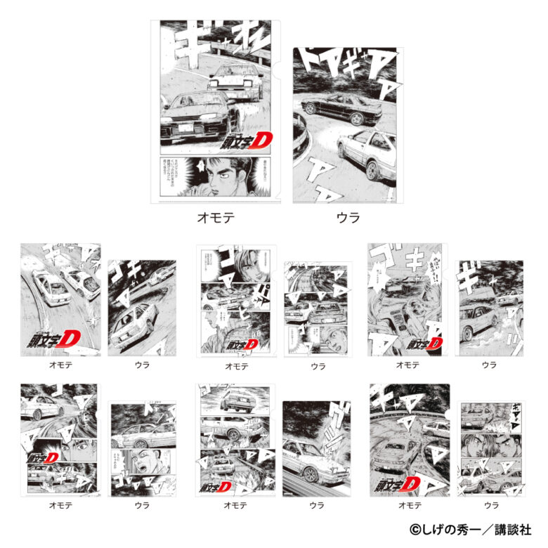 越谷レイクタウンで『頭文字D』POP UP SHOP開催　TSUTAYA レイクタウン店に限定グッズ集結