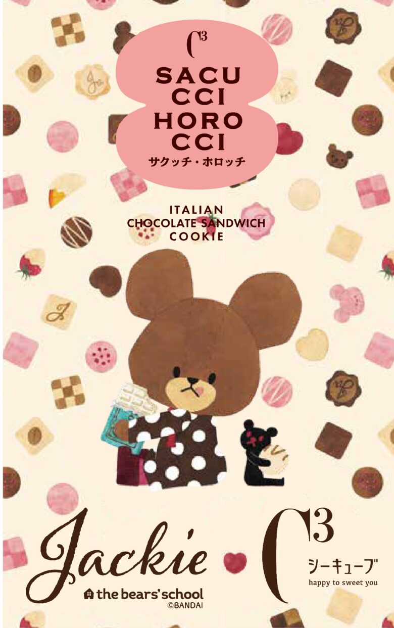 イオンレイクタウンkazeに新業態「キャラトラ＆スイーツ」誕生　推し活×焼き菓子の体験型ショップが4月24日オープン