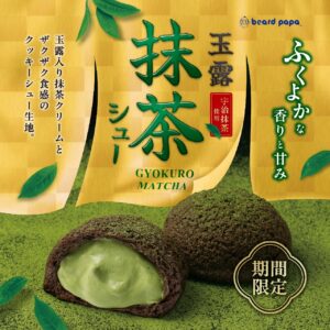 ビアードパパ「玉露抹茶シュー」2026年も登場　新茶の季節限定で販売へ