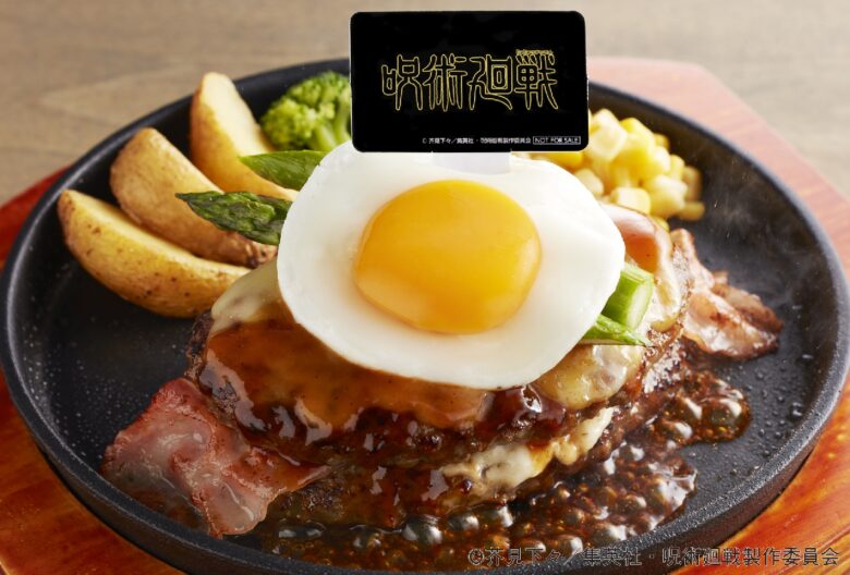 禪院真希（ぜんいんまき）のジャンクハンバーグ