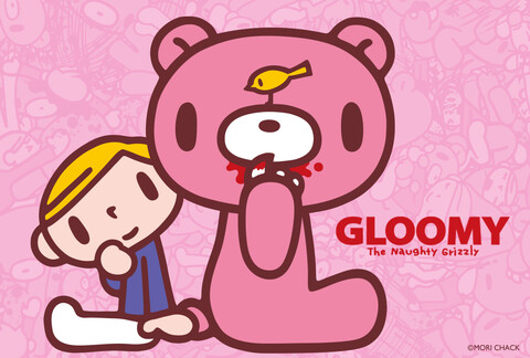 いたずらぐまのグルーミー