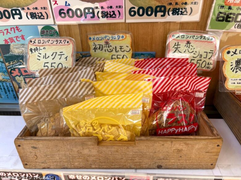 八潮市初出店！話題のキッチンカー「幸せのメロンパンHAPPy HAPPy」に行ってきました