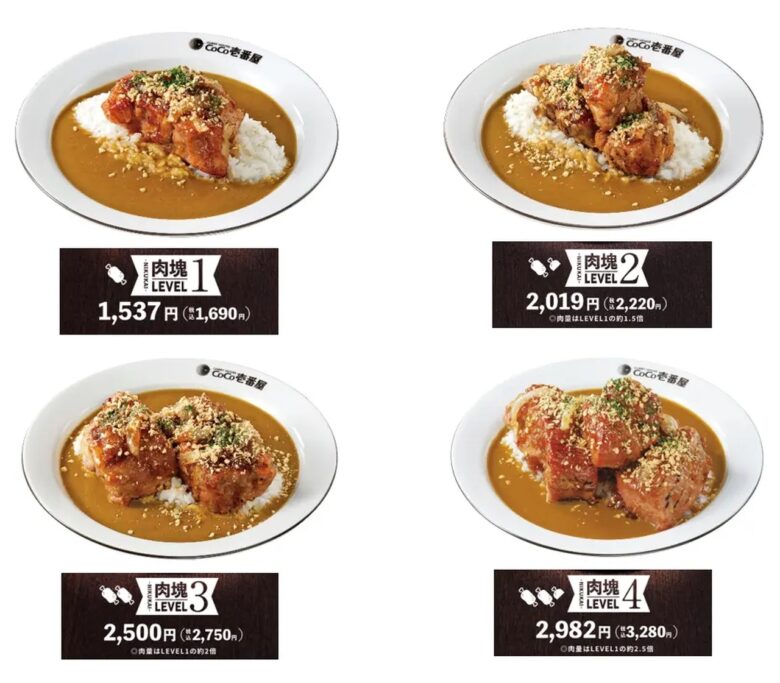 【ココイチ】「肉塊総選挙」で1位に輝いたメニューが復活！「ホロ肉ドカンと豪快カレー」を5月15日より店舗・数量限定で再販