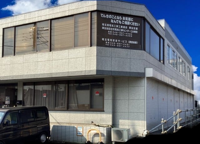 創業70年以上の靴メーカーが八潮へ移転　純国産ダンスシューズの老舗「昭和製靴工業」