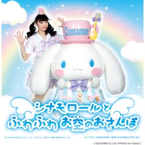 シナモロールがレイクタウンに登場！イオンレイクタウンmoriでミニステージ開催へ
