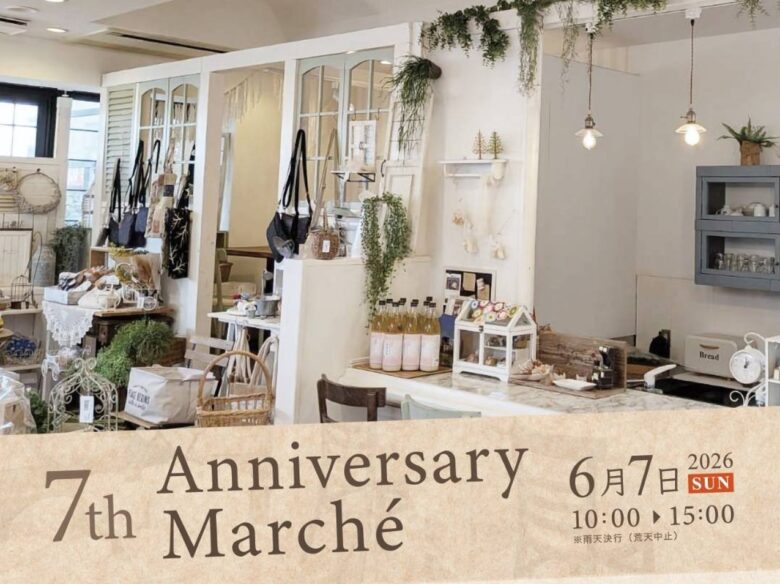 八潮市の人気雑貨店「Ann House」で7周年マルシェ開催へ　グルメや多肉植物販売も