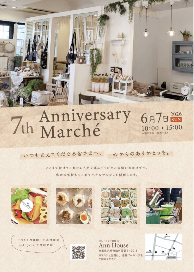 八潮市の人気雑貨店「Ann House」で7周年マルシェ開催へ　グルメや多肉植物販売も