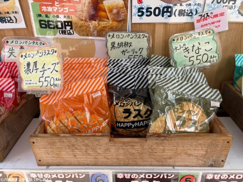 八潮市初出店！話題のキッチンカー「幸せのメロンパンHAPPy HAPPy」に行ってきました