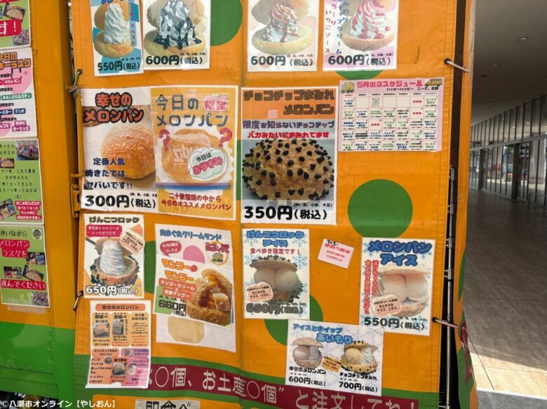 八潮市初出店！話題のキッチンカー「幸せのメロンパンHAPPy HAPPy」に行ってきました