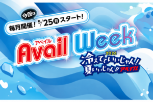 アベイル「アベイルWeek」5月25日スタート！夏トレンド＆限定コラボが続々登場