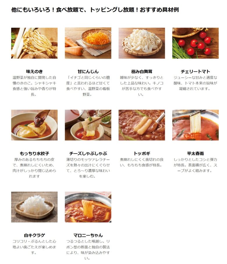 “新化系”麻辣湯が進化して帰ってきた!しゃぶしゃぶ温野菜で初夏限定フェア開催