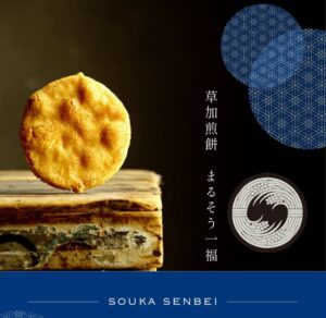 草加せんべい「まるそう一福 本店」がスタッフ募集　製造・事務・販売の3職種で採用中
