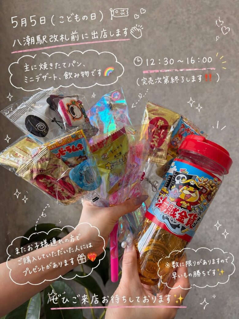 八潮駅前に話題のカフェが出店！OneRoseが5月5日限定でパン＆スイーツ販売