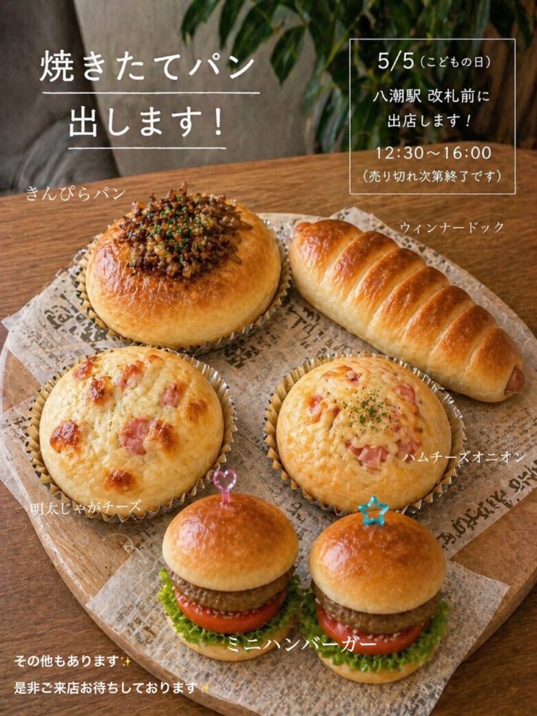 八潮駅前に話題のカフェが出店！OneRoseが5月5日限定でパン＆スイーツ販売
