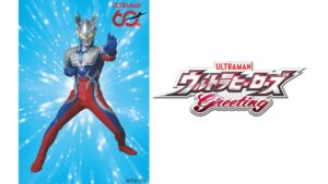 6月7日、三郷ハウジングステージに「ウルトラマンゼロ」が登場！親子で楽しめる無料イベント開催