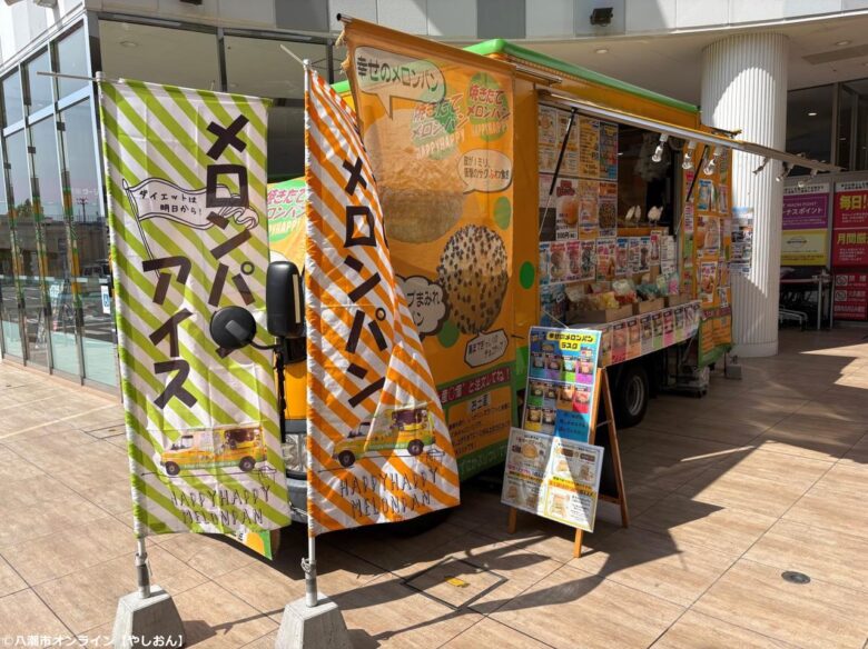 八潮市初出店！話題のキッチンカー「幸せのメロンパンHAPPy HAPPy」に行ってきました