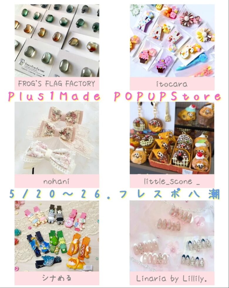 フレスポ八潮に全国57作家のハンドメイド作品が集結！ Plus1 Made by Mongoo-Jam