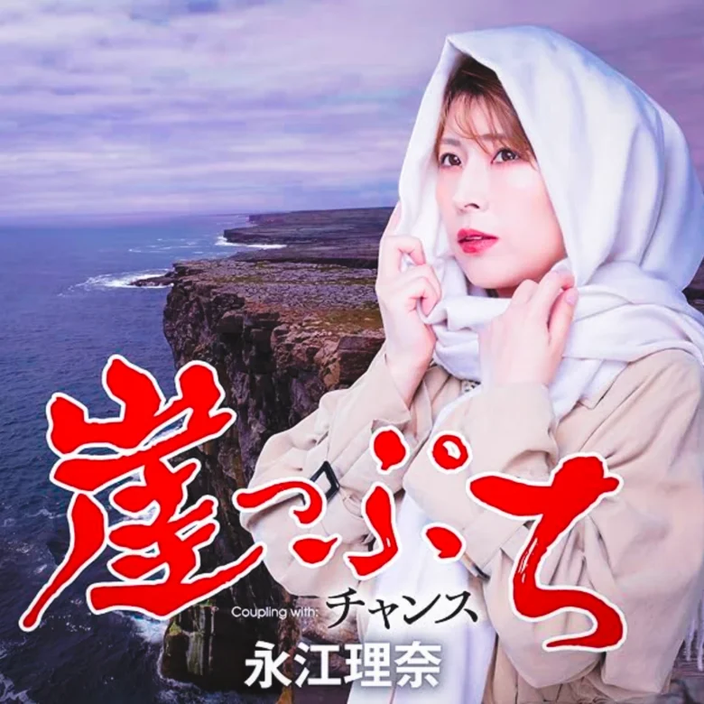 八潮メセナで“懐かしの歌謡曲コンサート”開催へ 永江理奈さん全国ツアー『With!』プレ公演