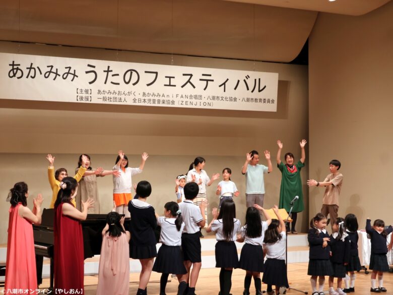 八潮メセナで「第1回 あかみみ うたのフェスティバル」開催 世代を超えた歌声が響く温かな音楽イベントに