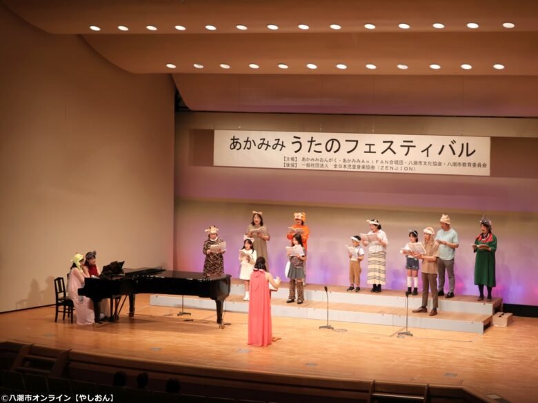 八潮メセナで「第1回 あかみみ うたのフェスティバル」開催 世代を超えた歌声が響く温かな音楽イベントに