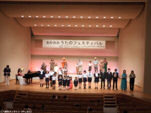 八潮メセナで「第1回 あかみみ うたのフェスティバル」開催　世代を超えた歌声が響く温かな音楽イベントに