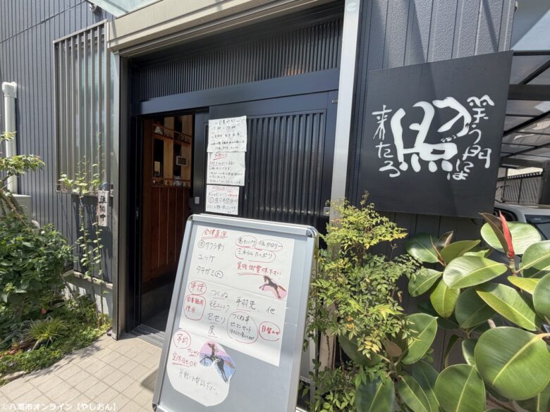 「旬菜和み処 照」 住宅街にひっそり佇む お一人でもゆっくり楽しめる隠れ家和み処