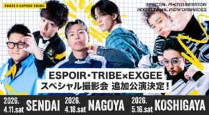 イオンレイクタウンで「ESPOIR TRIBE」スペシャル撮影会開催　メンバーと記念撮影できるチャンス