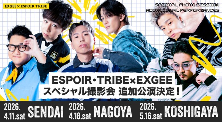 イオンレイクタウンで「ESPOIR TRIBE」スペシャル撮影会開催 メンバーと記念撮影できるチャンス