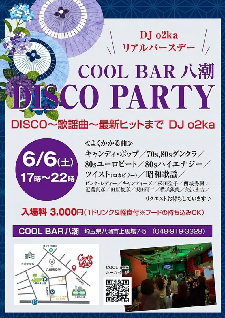 八潮で懐かしのDISCO PARTY開催 昭和歌謡からユーロビートまで大集合