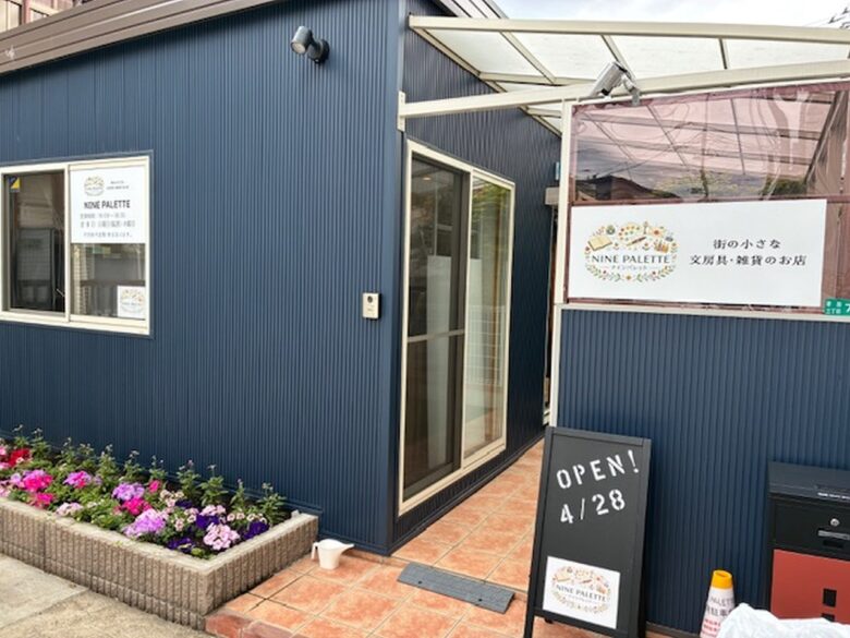 草加・獨協大学前に“こだわり文具店”誕生 「NINE PALETTE」がグランドオープン