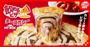 カレー、飲めます！？ピザハット「飲めるピザ チーズカレー」期間限定で登場