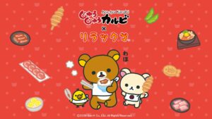 リラックマたちが「じゅうじゅうカルビ」に登場！三郷戸ヶ崎店・草加松原店でも限定グッズ販売へ