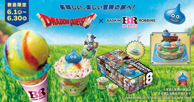 ドラクエ40周年×サーティワンが夢のコラボ!スライム尽くしの限定アイスが6月登場