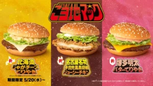マクドナルド「ご当地マック」新作登場！北海道・名古屋・博多の味を全国で楽しめる期間限定メニュー
