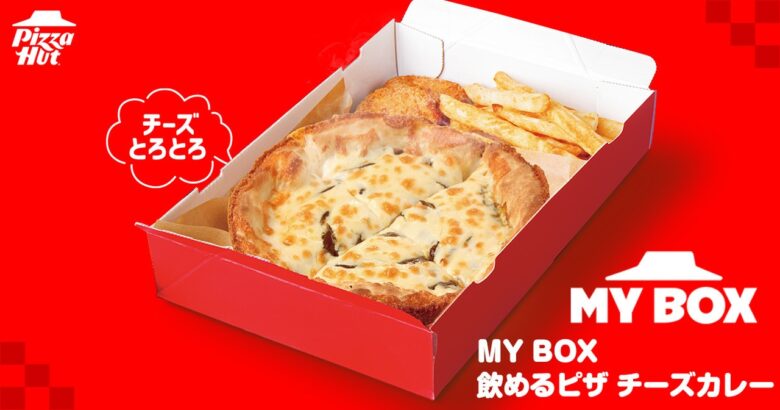 “カレーは飲み物”がついにピザに!?ピザハット「飲めるピザ チーズカレー」期間限定で登場