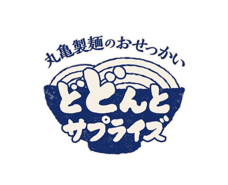 “並”なのに“大”サイズに!丸亀製麺が3日間限定の無料増量キャンペーン開催