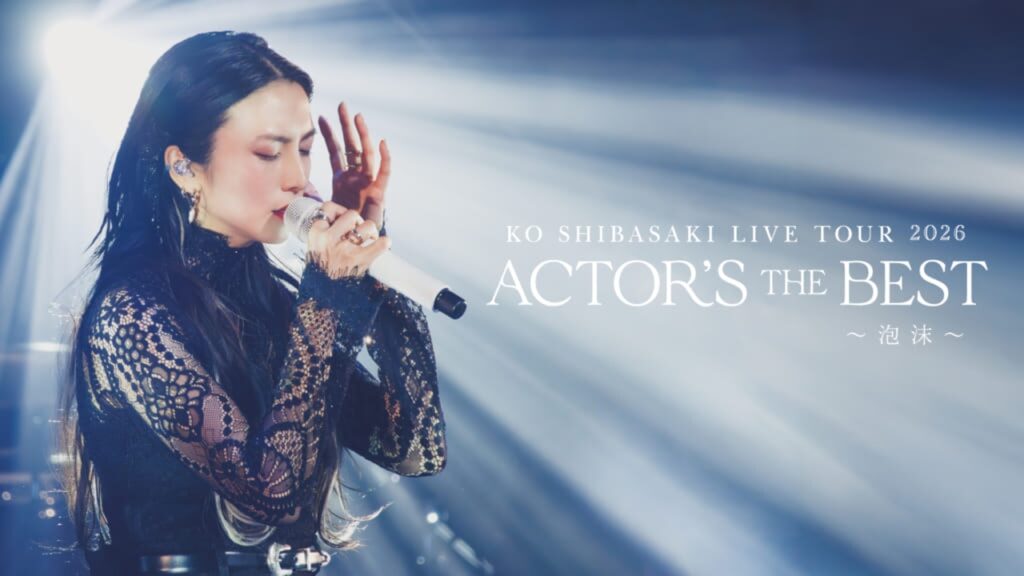 柴咲コウの全国ライブツアー開幕公演が三郷市文化会館に決定 11月7日