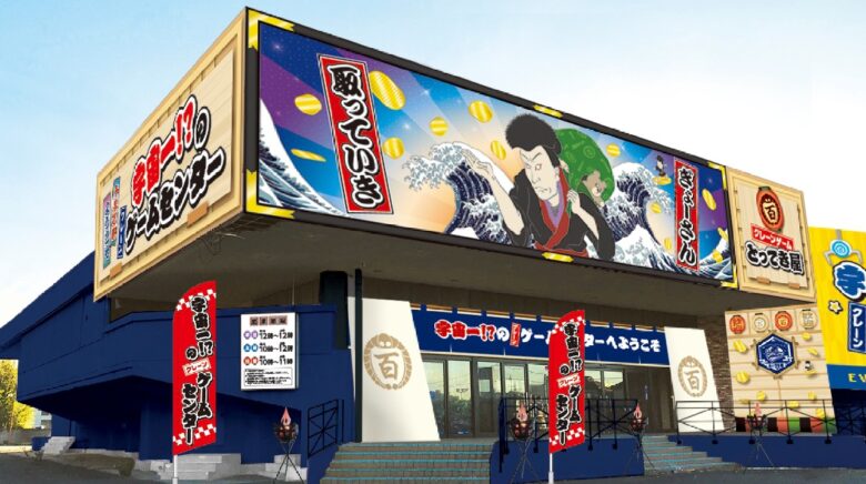 約43cmの巨大ホットドッグが景品に！エブリデイとってき屋東京本店で“ふわもち”クレーンゲーム登場