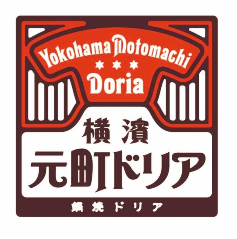 埼玉県初出店!「横濱元町ドリア」がレイクタウンmoriにオープン