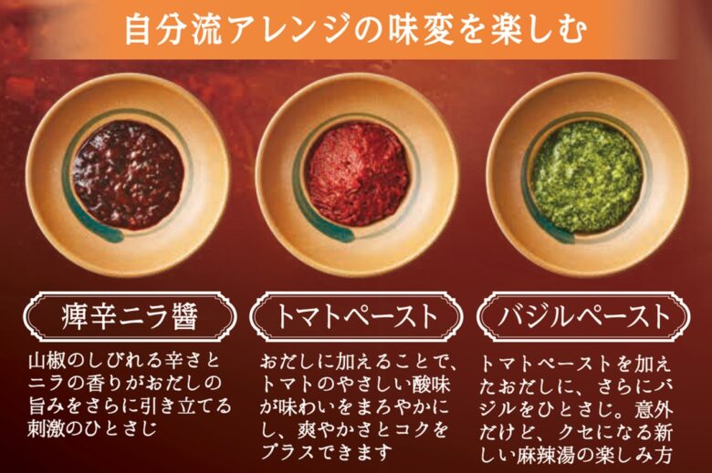“新化系”麻辣湯が進化して帰ってきた!しゃぶしゃぶ温野菜で初夏限定フェア開催