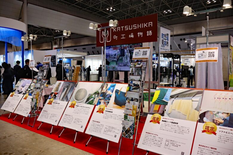 東京ビッグサイトで「第13回町工場見本市」開催へ 八潮・三郷企業も対象に出展募集スタート