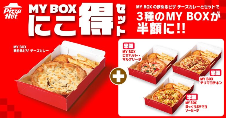 “カレーは飲み物”がついにピザに!?ピザハット「飲めるピザ チーズカレー」期間限定で登場