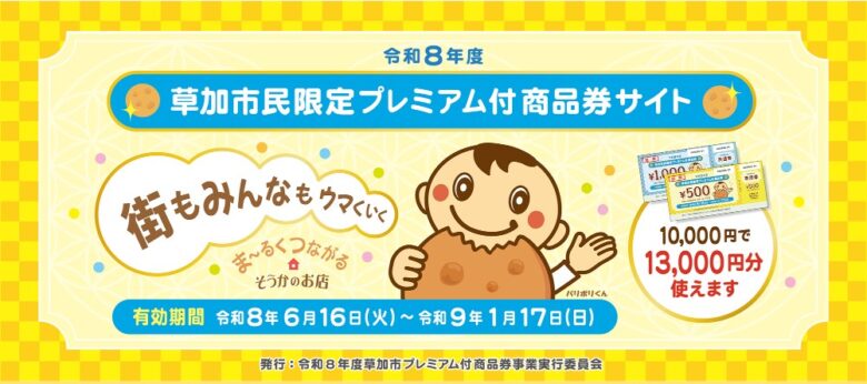 【レポート】記念日だけじゃない。草加市「オーボージュール」で見つける、自分を労わる“わいんなじかん”